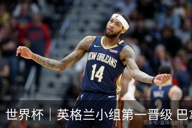 世界杯｜英格兰小组第一晋级 巴拿马零进球出局