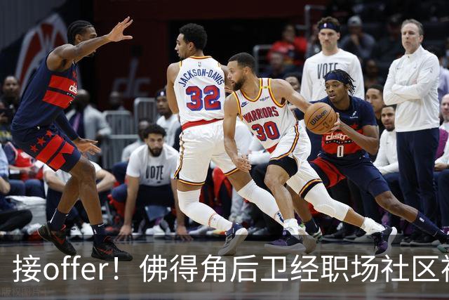 接offer！佛得角后卫经职场社区被招募进国家队，如今踢平西班牙