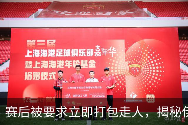赛后被要求立即打包走人，揭秘伊朗世界杯首战前后48小时：140英里路程花了5小时