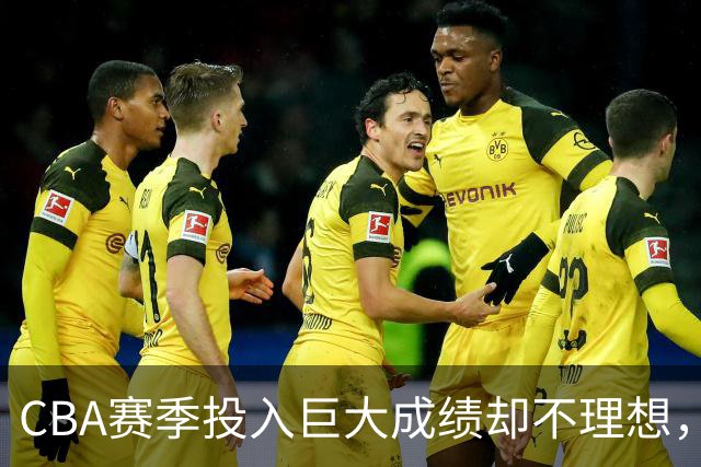 CBA赛季投入巨大成绩却不理想，杜锋还能不能继续执教广东队？